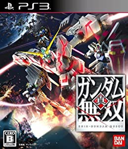 真・ガンダム無双 - PS3(中古品)