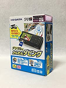 アイ・オー・データ I-O DATA アナ録 GVVCBOX/8L ビデオキャプチャーBOX SDHC8GB セットモデル SDHC8GBセット(中古品)