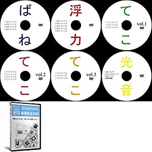 中学受験理科物理DVD全6枚(中古品)