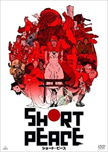 SHORT PEACE [DVD](中古品)