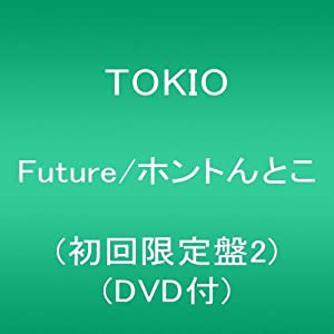 Future/ホントんとこ(初回限定盤2) (DVD付)(中古品)