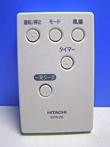 日立 空気清浄機リモコン EPR-26(中古品)