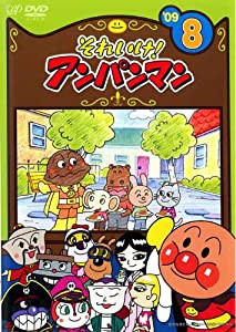 それいけ!アンパンマン ’09(8) [レンタル落ち](中古品)