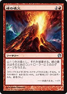 マジックザギャザリング 峰の噴火 (アンコモン) / テーロス(THS) / 日本語版(中古品)