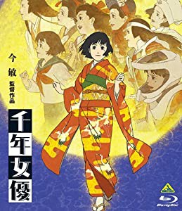 千年女優 [Blu-ray](中古品)