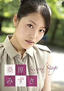 桑原みずき セカンドステージ [DVD](中古品)