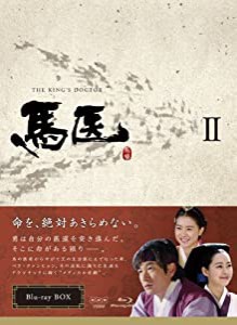 馬医 Blu-ray BOX II(中古品)