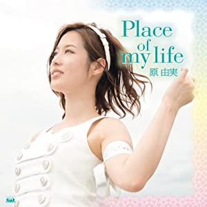 Place of my life【DVD付盤】(中古品)