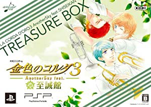 金色のコルダ3 AnotherSky feat.至誠館 トレジャーBOX - PSP(中古品)