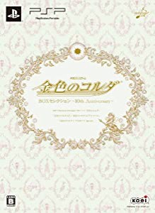 金色のコルダ BOX セレクション ~10th Anniversary~ - PSP(中古品)