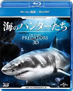 海のハンターたち [Blu-ray](中古品)