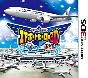 ぼくは航空管制官 エアポートヒーロー3D 新千歳 with JAL - 3DS(中古品)