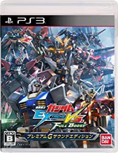 機動戦士ガンダム EXTREME VS. FULL BOOST プレミアムGサウンドエディション - PS3(中古品)