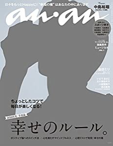 an・an(アン・アン) 2016年 7/20 号 [雑誌](中古品)