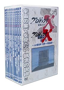 プロジェクトX 挑戦者たちDVD-BOX VII(中古品)