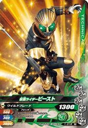 ガンバライジング1弾/1-018-R　仮面ライダービースト(中古品)