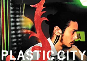 映画パンフレット★『PLASTIC CITY　プラスティック・シティ』/オダギリジョー、アンソニー・ウォン(中古品)