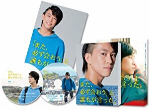 「また、必ず会おう」と誰もが言った。 特別版 [DVD](中古品)