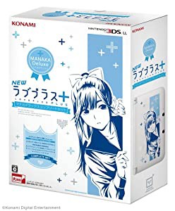 NEWラブプラス+ マナカデラックスコンプリートセット (ニンテンドー3DS LL同梱)【メーカー生産終了】(中古品)