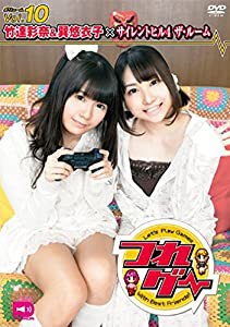 つれゲー Vol.10 竹達彩奈&巽悠衣子×サイレントヒル4 THE ROOM [DVD](中古品)