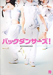 [映画パンフレット]バックダンサーズ(2006年)/hiro 平山あや ソニン 紗栄子 田中圭 長谷川優 真木蔵人(中古品)