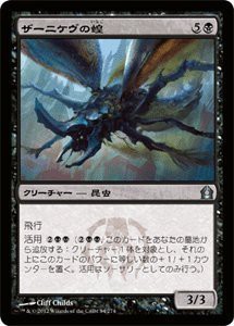 MTG（マジックザギャザリング） ザーニケヴの蝗/Zanikev Locust（アンコモン） / ラヴニカへの回帰(中古品)