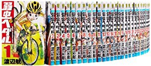 弱虫ペダル コミック 1-31巻セット (少年チャンピオン・コミックス)(中古品)