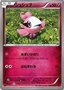 ポケモンカードゲーム シュシュプ (C) / XY拡張パック「コレクションY」(中古品)