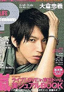 TVライフ Premium (プレミアム) Vol.8 2014年 2/19号 [雑誌](中古品)