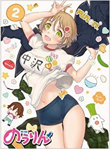 のうりん Vol.2 [DVD](中古品)