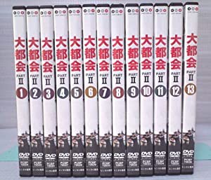 大都会　PARTII DVD全13巻セット レンタル版 　[マーケットプレイス DVDセット] 　[レンタル落ち](中古品)