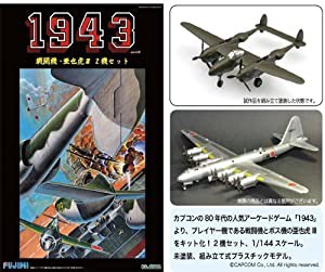 フジミ模型 1/144 1943 戦闘機・亜也虎III 2機セット(中古品)