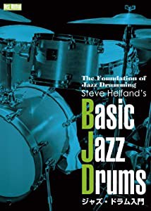 ジャズ・ドラム入門 Basic Jazz Drums [DVD](中古品)