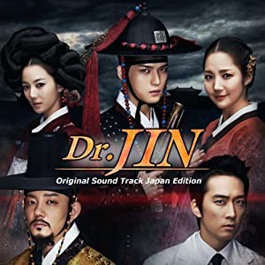 Dr.JIN 韓国ドラマ オリジナル・サウンドトラック(初回限定盤)(DVD付)(中古品)