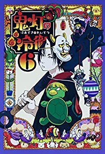 鬼灯の冷徹 第6巻 Aver.【期間限定CD地獄】 [Blu-ray](中古品)