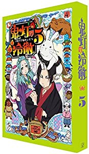 鬼灯の冷徹 第5巻 Aver.【期間限定CD地獄】 [Blu-ray](中古品)