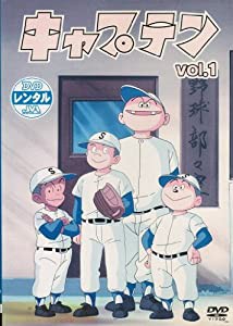 キャプテン　 [レンタル落ち] （全7巻完結セット） [マーケットプレイス DVDセット](中古品)