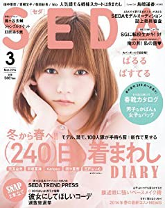 SEDA (セダ) 2014年 03月号 [雑誌](中古品)