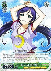 ヴァイスシュヴァルツ レッスン着の希 R / ラブライブ! feat.スクールアイドルフェスティバル LLW28 / ヴァイス(中古品)