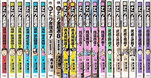 新・ナニワ金融道 コミック 1-20巻セット (SPA COMICS)(中古品)