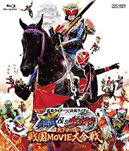 仮面ライダー×仮面ライダー 鎧武&ウィザード 天下分け目の戦国MOVIE大合戦 [Blu-ray](中古品)