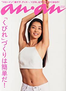 an・an (アン・アン) 2014年 3/5号 [雑誌](中古品)