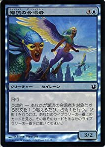 マジックザギャザリング 神々の軍勢（日本語版）/潮流の合唱者（フォイル）/MTG/シングルカード(中古品)