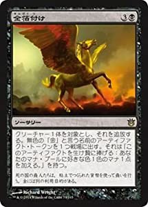 マジックザギャザリング 神々の軍勢（日本語版）/金箔付け（レア）/MTG/シングルカード(中古品)