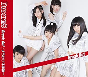 Break Out / ようかい体操第一 (CD+DVD)(中古品)