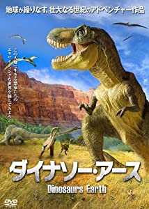 ダイナソー・アース(2枚組) [DVD](中古品)