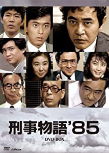 刑事物語'85DVD-BOX(7枚組)(中古品)