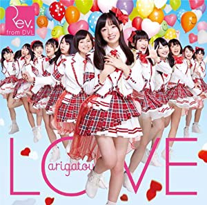 LOVE-arigatou- (通常盤Type-A)(中古品)