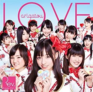 LOVE-arigatou- (通常盤Type-B)(中古品)