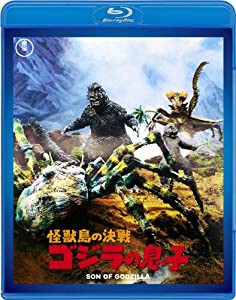 怪獣島の決戦 ゴジラの息子 【60周年記念版】 [Blu-ray](中古品)